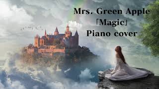 MrsGreen apple「Magic」ピアノで弾いてみた MrsGreen apple Magic 피아노에서 연주해 보았다 [upl. by Clemence]