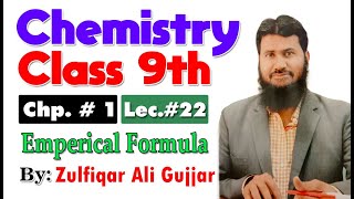 Empirical Formula Chapter  1  Chemistry Class 9th [upl. by Osmond]