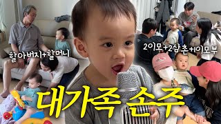 VLOG 조유준 등장⭐️ 온가족과 친구들을 모이게 하는 존재 인생 첫 회전목마 [upl. by Callean]