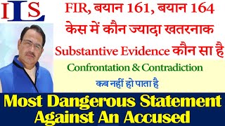 FIR STATEMENT SECTION 161 162 164 200 202 CRPC 145 EVIDENCE ACT SUBSTANTIVE EVIDENCE IPC NI DV ACT [upl. by Adnim]