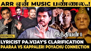 Shankar சொன்ன விஷயம் கேட்டதும் மிரண்டுட்டேன் 😱 ARR Music பண்ணாத காரணம்  PaVijay  Anirudh [upl. by Lomaj]