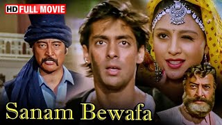 सलमान खान की Full मूवी  Sanam Bewafa सनम बेवफ़ा  चांदनी डैनी प्राण पुनीत इस्सर  Hindi Movies [upl. by Hedva]