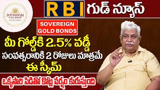 Sovereign Gold Bond Scheme 2022 In Telugu  Gold Bond Scheme Detailed Explanation interest On Gold [upl. by Rafaelle]