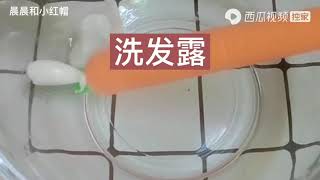 晨晨和小红帽：用牙膏洗发露自制史莱姆，无硼砂，特简单超清版 [upl. by Brinn259]