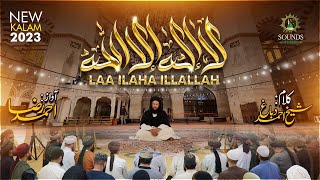 Laa Ilaha Illallah  لا الہ الا اللہ  New Kalam 2023  kalma Ziker Allah  Sufi lailahaillallah [upl. by Acsehcnarf]