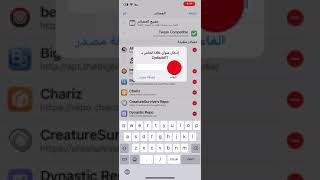 شرح اداه التنضيف iCleaner pro [upl. by Colby]