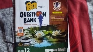 Vidya question bank class 12 general hindi 2025 [upl. by Amri558]