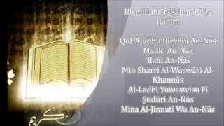 Quran lernen Sura AlIkhlas Sura AnNas Sura AlFalaq  Sheikh Mishary Rashid Alafasy [upl. by Irem]