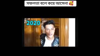 সফলতা বলে কয়ে আসেনা  rakib hossain tiktok video  rakib hossain er new vlog 2024  rakib hossain [upl. by Enamrej893]