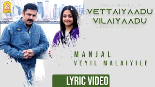 Vettaiyaadu Vilaiyaadu  Manjal Veyil  Lyrical Video  Kamal  GVM  Harris Jayaraj  Ayngaran [upl. by Notle]