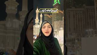 Noreena Imtiaz New Short Vodeo  Makkah Umrah 2024 noreenaimtiaz shortvideo unfrezzmyaccount [upl. by Collum]