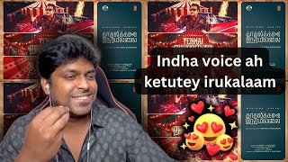 Kadhalikka Neramillai  Yennai Izhukkuthadi Video Reaction  AR Rahman  MOU  Mr Earphones [upl. by Arne]