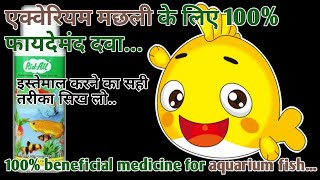 Anti chlorine for aquarium  aquarium के लिए anti chlorine [upl. by Amliv]