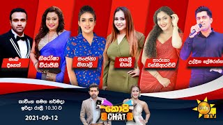 Hiru TV Copy Chat  EP 452  20210912 [upl. by Ytram]