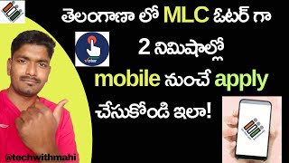 Graduate MLC Voter Registration 2024 in Telangana  MLC vote apply in telangana  mlc election [upl. by Noimad]