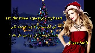 last Christmas lyrics  مترجمة  Taylor Swift [upl. by Palmore112]