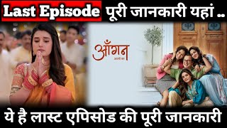 Aangan Apno Ka Last Episode Update  Here The Full Details About Offair Date  Ayushi Khurana [upl. by Dniren]