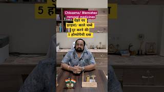 Blemishes Chloasmamelasma चेहरे पर झाइयां removal 5 homeopathicmedicine blemishes homeopathy [upl. by Basir]