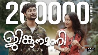 JINGUNAMANI  Malayalam Short Film  Aditi  Abhijith  FABB  BTM Originals  Banana Tree Media [upl. by Watters]