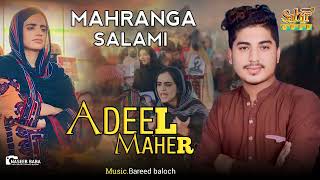 Mahrang Tai Nam A I ADEEL MEHER  BALOCHI new song 2024  MAHRANGA SONG  SAD SONG [upl. by Newra825]