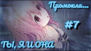 Пророк мокнет под дождём в хентай новелле Ты я и она  Kimi to Kanojo to Kanojo no Koi [upl. by Nahshunn]