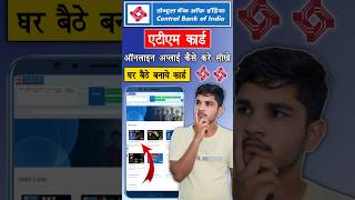 central bank atm card apply online  central bank atm card kaise banaye  new atm apply online [upl. by Ahsiekim331]