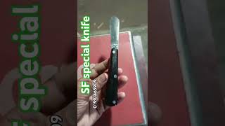 SF special knife এখন আমরা আরো উন্নত চাকু তৈরি করতে সক্ষম।Knif grafting blackmith [upl. by Jollanta]