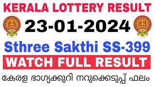 Kerala Lottery Result Today  Kerala Lottery Result Sthree Sakthi SS399 3PM 23012024 bhagyakuri [upl. by Bobbi]