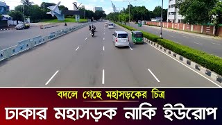 বদলে গেছে ঢাকার মহাসড়কের চিত্র  Beautification Dhaka Airport Road  Dhaka City Road View 2024 [upl. by Enegue]