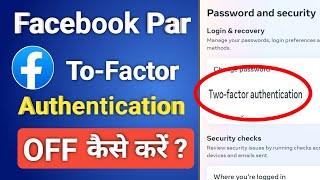 Facebook Par Two Factor Authentication OFF Kaise Kare  Twofactor authentication Setting Facebook [upl. by Vtehsta539]