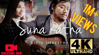 Suna Katha Euta Geet Saino Remake By Bipin Shrestha [upl. by Tsenre921]