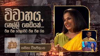 Hasika Wijethunga  Kavi 10ta Gee Dahayak  හසිකා විජේතුංග  කවි 10ට ගී දහයක් [upl. by Medina588]