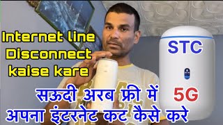 STC 5G Router Connection Disconnect kaise kare Saudi Arabia Net cut Kaise Kare [upl. by Allehcram]