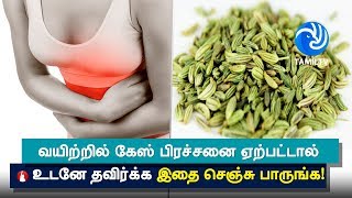 Remedies to Stop Bloating  வயிற்றில் கேஸ் பிரச்சனை ஏற்பட்டால் உடனே தவிர்க்க இதை செஞ்சு பாருங்க [upl. by Godfrey]