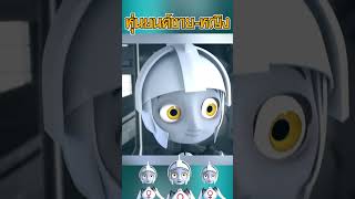 หุ่นยนต์แค่ต้องการความเท่าเทียมcartoon viralvideo anime animation [upl. by Banebrudge]