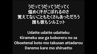 Naruto Shippuden Opening 16 Lyrics [upl. by Nodnerb]