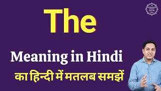 The meaning in Hindi  The ka matlab kya hota hai [upl. by Alithia]