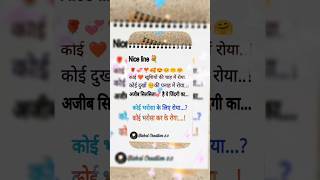 Nice line 🤗 WhatsApp Video night status shayari love sad broken whatsappstatus shorts art [upl. by Pickford]