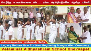 Velammal Vidhyashram School Sevvapet  Legacy Reborn New Era New Beginning Inauguration Ceremony [upl. by Herbert]