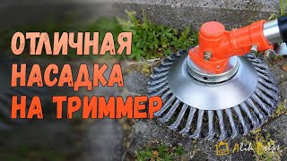 НАСАДКА НА ТРИММЕР ДЛЯ ТРАВЫ с Алиэкспресс Насадка для мотокосы [upl. by Suoicserp]