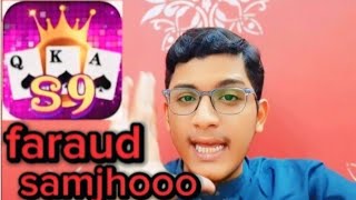 s9 game ki haqiqat sunloo please  s9 game [upl. by Goodspeed]