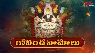 Govinda Namalu  Srinivasa Govinda Sri Venkatesa Govinda  Devotional Songs  BhaktiOne [upl. by Lajib]