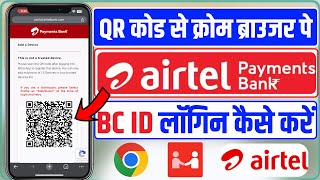 Airtel Payments Bank BC Id Chrome Browser QR Login  Airtel Mitra Lapu Add a Device by QR Code qr [upl. by Ajin222]