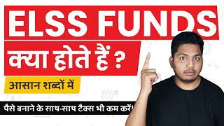 What are ELSS Mutual Funds ELSS Mutual Funds Kya Hote Hai Tax Saving Funds TrueInvesting [upl. by Nannek806]