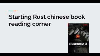 Rust Chinese book reading corner  makepad and GENUI demo [upl. by Linker]