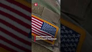 В Польше появилась первая постоянная база армии США польша нато сша армия политика новости [upl. by Itteb84]