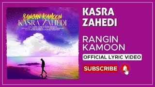 Kasra Zahedi  Rangin Kamoon I Lyrics Video  کسری زاهدی  رنگین کمون [upl. by Ahc]