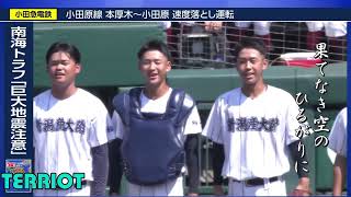 新潟産業大学附属高等学校･校歌〖第１０６回全国高等学校野球選手権大会〗 [upl. by Ardnasela19]