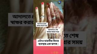 motivation shortvideos shortsinspiration banglaquotes ips upsc love bank quotes hack [upl. by Melosa350]