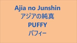 アジアの純真 Ajia no Junshin  パフィー PUFFY Japanese song  Lyrics  study Japanese [upl. by Nereil]